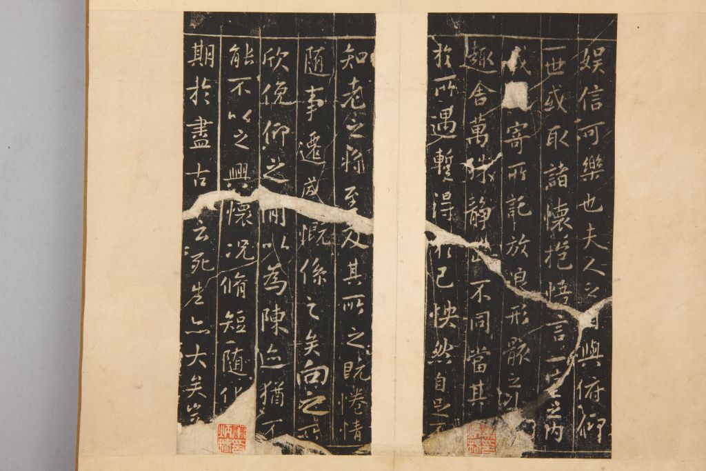 文徴明 蘭亭記 拓本保証 折帖 経折本 烏金拓片 文衡山居士 蘭亭